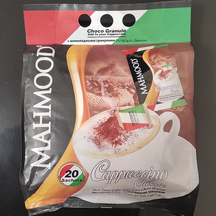 کاپوچینو محمود  ترکیه ای اصل بسته ی 20 تایی  500 گرم